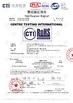 China HANGZHOU BEISHUN BRISKSPRING ENVIRONMENTAL TECHNOLOGY CO., LTD. Certificações